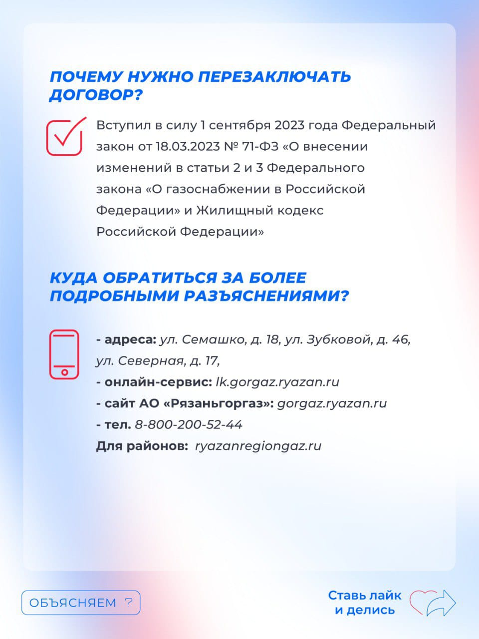 Кому и как нужно перезаключить договор на техническое обслуживание газового  оборудования?